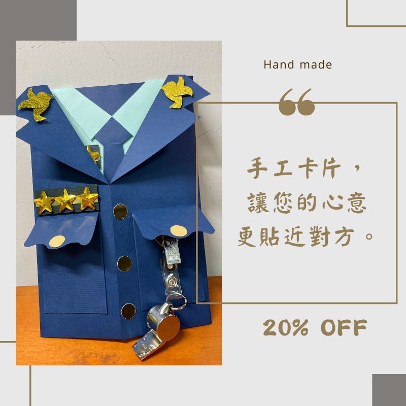 警察制服卡